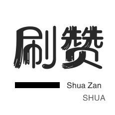抖音图文点赞24小时自助-全网最低刷ks业务网站-抖音涨粉网站-ks/dy涨粉涨赞涨评论-